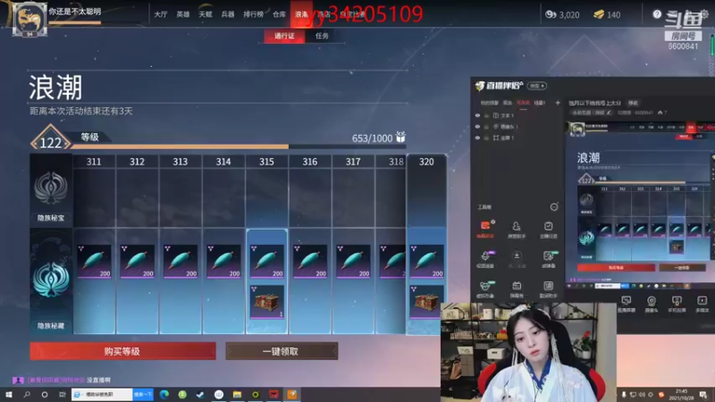 【2021-10-28 21点场】田喽喽：蚀月以下给我号上大分