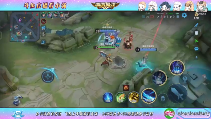 【2021-10-29 20点场】BOA小强：全能国服，带飞全场