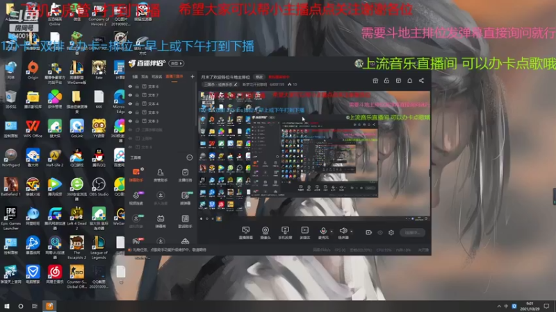 【2021-10-29 09点场】断梦花开到黎明：明后天上午玩三国杀10周年斗地主