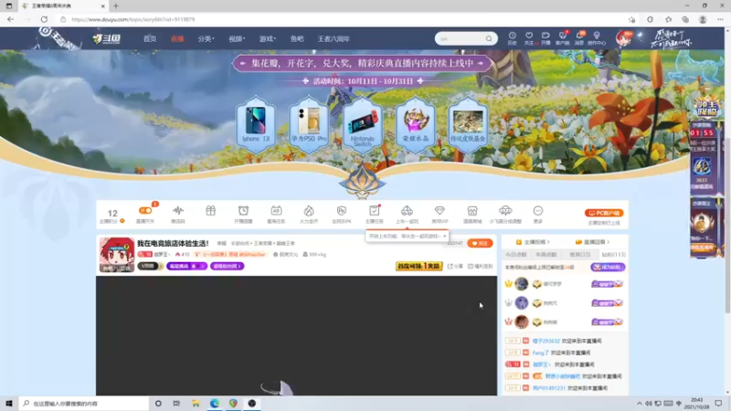 【2021-10-28 20点场】伽罗王丶：伽罗天王回归首秀