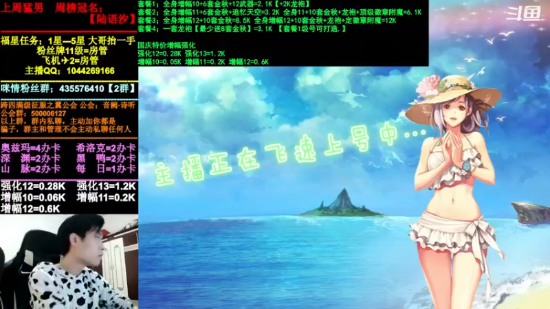 【2021-10-28 09点场】DNF咪情：跨四主播：山脉黑鸭，强化增幅深渊。