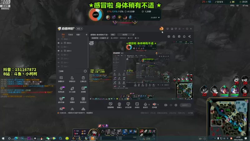 【2021-10-28 23点场】是小柯柯吖：感冒啦 身体稍有不适~