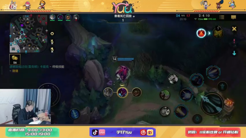 【2021-10-29 13点场】宇仔Yuu：宇仔：西部魔影-卢锡安专场！