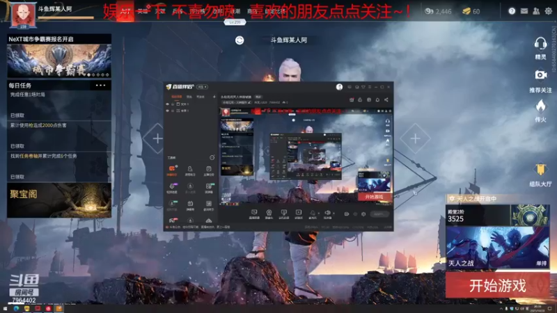 【2021-10-28 20点场】辉某人828：永劫无间天人单排被揍