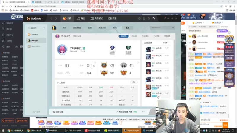 【2021-10-29 17点场】LOL丶摇摆：教学局.新出装1V5!