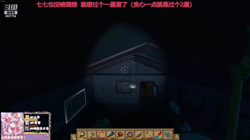 【2021-10-28 21点场】晚安七七Audrey：嘿！今天七七凉了嘛？