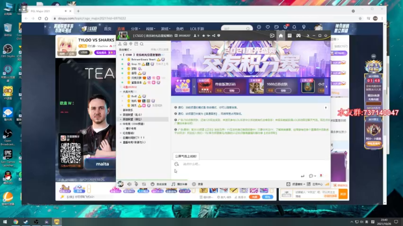 【2021-10-26 23点场】贰两白：激流大行动直播中！！火速上号兄弟们