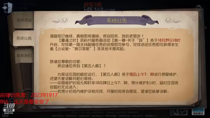 【2021-10-29 11点场】这天是要变变了：【变变天】总有笨蛋分不清直播录播