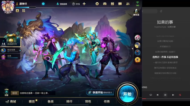 【2021-10-28 23点场】源神様：愉快的发呆