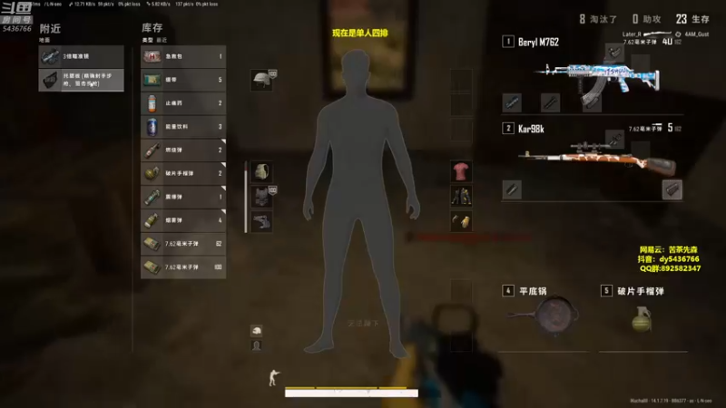 【2021-10-28 23点场】苦茶先森：猛的批爆，单人四排 1v4！！