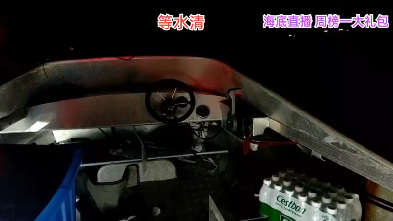 【2021-10-29 21点场】海道丶：今晚海底直播