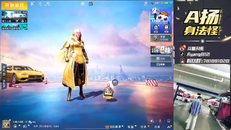 【2021-10-29 14点场】A扬丷：《单4进来学技术》