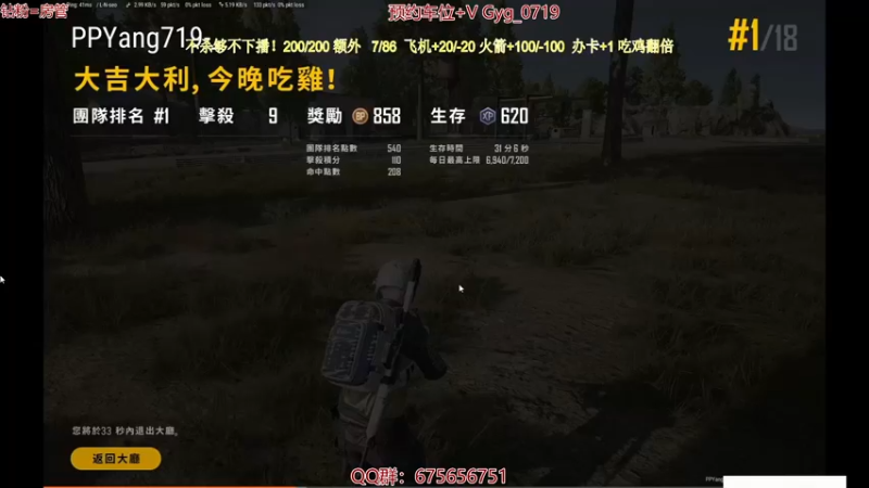 【2021-10-29 07点场】PP阳：可上车。运营钢枪无所不能