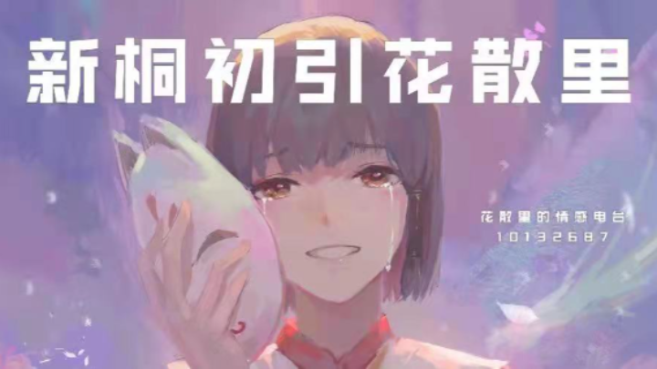 完美11-3无相水+无相火