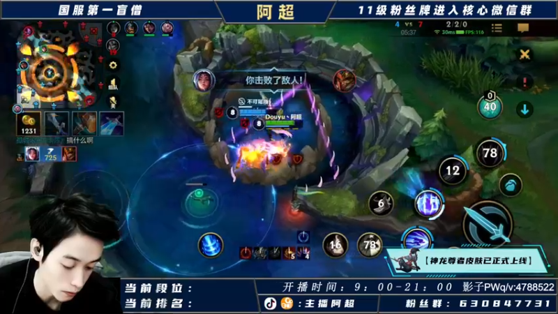 【2021-10-29 17点场】阿超cc丶：⭐阿超：免费带水友一起上王者！