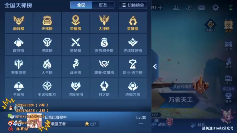 【2021-10-29 20点场】sViper丶阿灿：阿灿：开始肝表现分