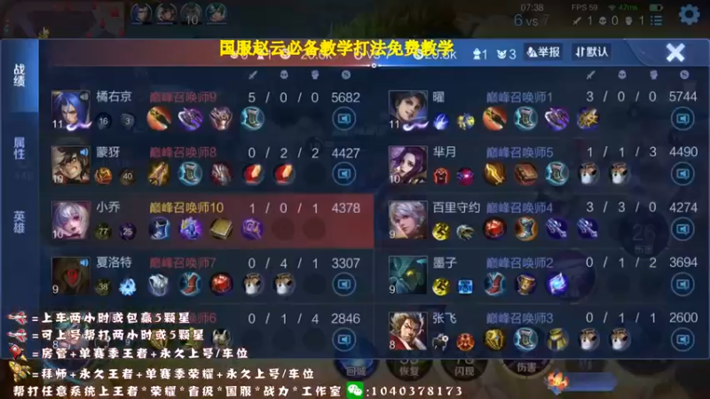 【2021-10-29 23点场】天涯yy丶：三国服赵云：教你如何carry全场