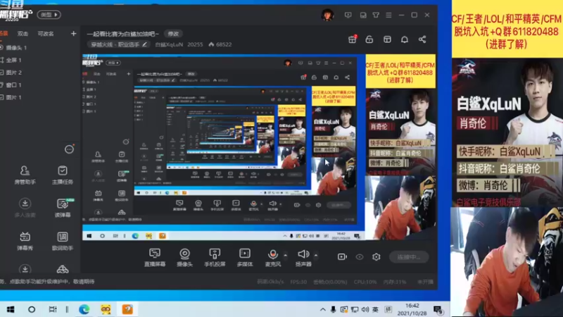 【2021-10-28 16点场】白鲨XqLuN：好想收一架飞机~
