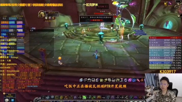狂人与风 ，魔兽世界组团集合刷BOSS ，不咋掉装备啊