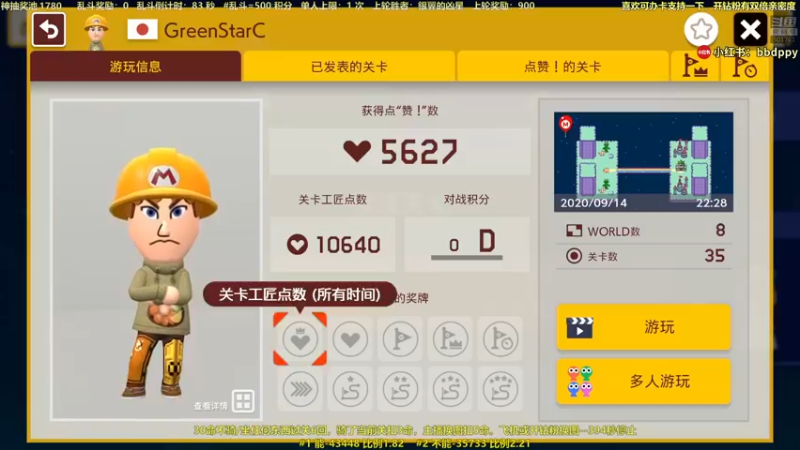 【2021-10-28 21点场】白白的胖胖呀：⭐️马里奥不救公主⭐️