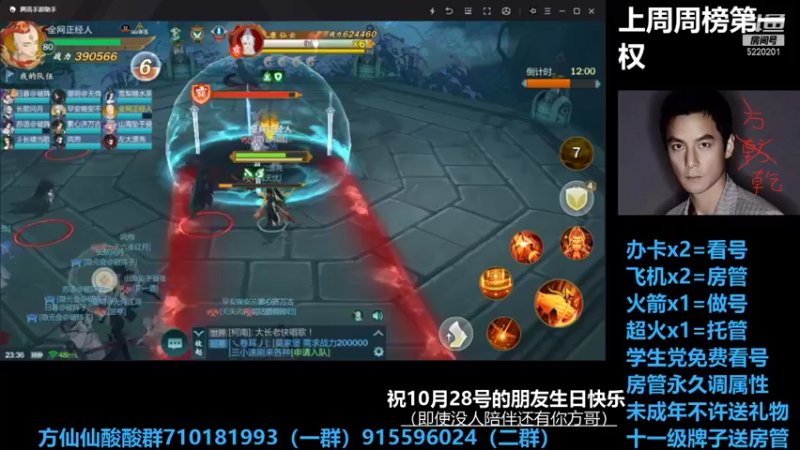 【2021-10-28 23点场】方方方仙仙：方乾   打打新本 聊会天