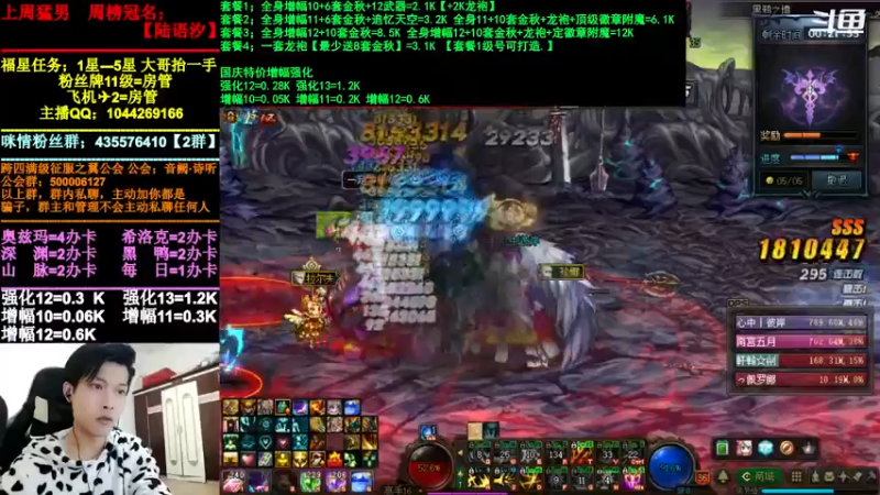 【2021-10-28 15点场】DNF咪情：跨四主播：山脉黑鸭，强化增幅深渊。