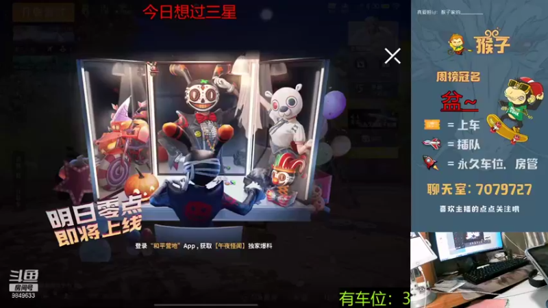 【2021-10-28 18点场】是猴子不是Monkey：劳模直播间