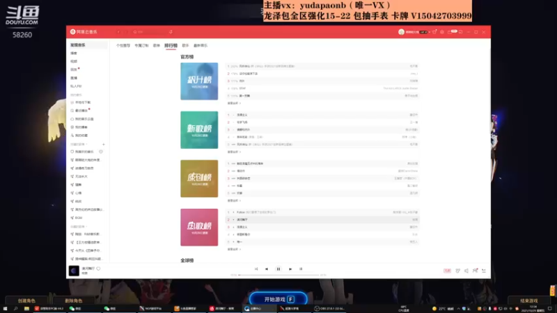 【2021-10-29 12点场】小主播羽大炮：羽大炮：混！