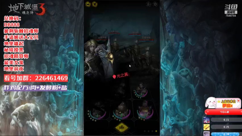 地下城堡3：魂之诗40
