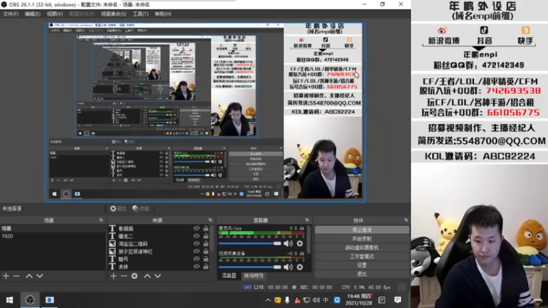 【2021-10-28 19点场】汉宫年鹏Enpi：【年鹏】今晚准备各部前十撞一会儿