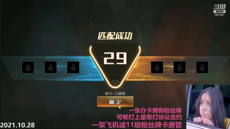 【2021-10-28 23点场】Big鸽子：我要被噶了