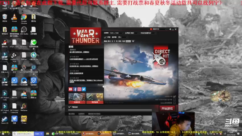 【2021-10-28 14点场】正版人头大哥：[人头大哥]战争雷霆陆战街机娱乐教学