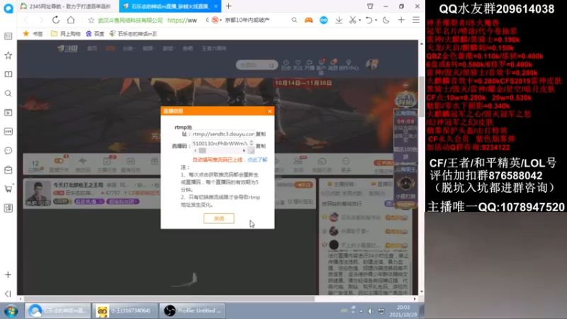 【2021-10-29 20点场】石乐志的神话m：今天打北部枪王之王局