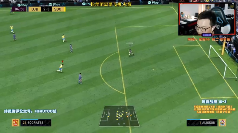 【2021-10-28 20点场】COCO花式FIFA：精英奖励今天能弥补一下我吗？