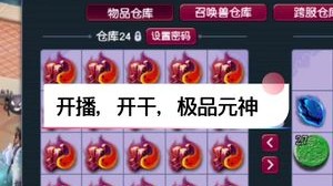 斗鱼搜：皇宫扫地僧，一起见证神器。直播中……