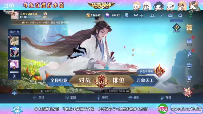 【2021-10-29 08点场】BOA小强：全能国服，带飞全场