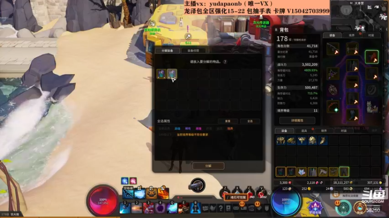 【2021-10-29 14点场】小主播羽大炮：羽大炮：混！