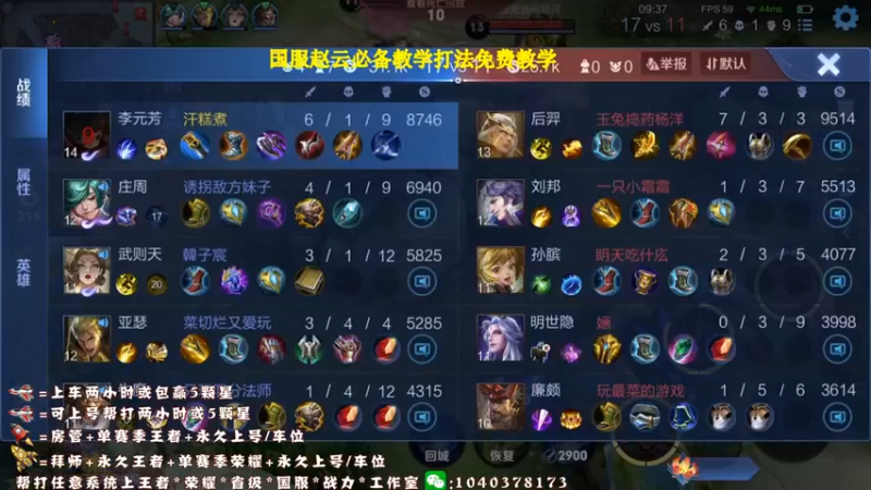 【2021-10-29 16点场】天涯yy丶：三国服赵云：教你如何carry全场