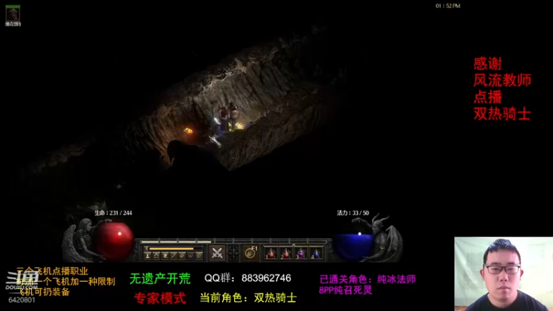 【2021-10-29 13点场】招远姜某某：暗黑破坏神2重置版~