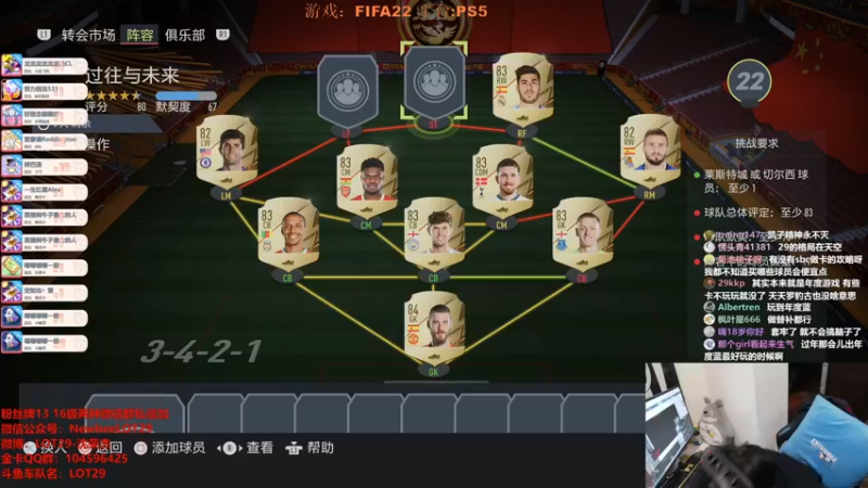 【2021-10-29 02点场】LOT29：FIFA22搞脑子