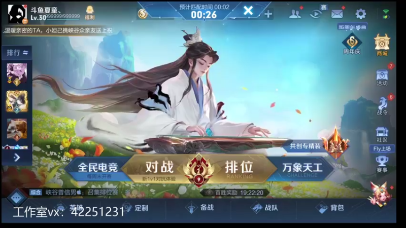 【2021-10-28 21点场】夏童露露：巅峰第一冲小号第一冲2400