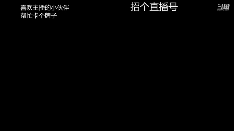 【2021-10-28 23点场】多年灬以後：帮忙点点关注 10180265