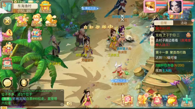 大话手游