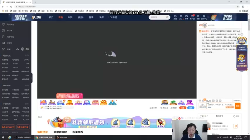 【2021-10-27 09点场】主播阿迎：阿迎：寒冰king峡谷之巅大师局冲分