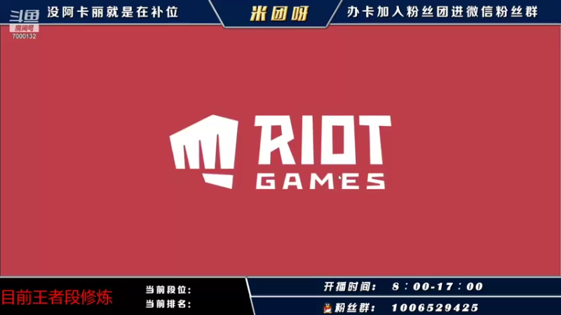 【2021-10-29 06点场】米团呀：千场国一阿卡丽单排王者局