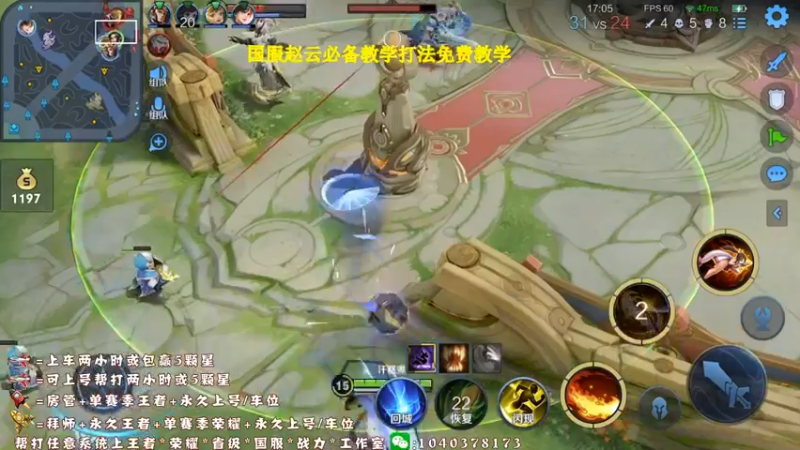 【2021-10-29 14点场】天涯yy丶：三国服赵云：教你如何carry全场