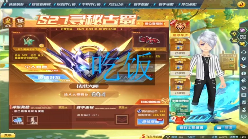 【2021-10-28 18点场】紫阳阿楠丶：新赛季大师冲刺第22个有没有