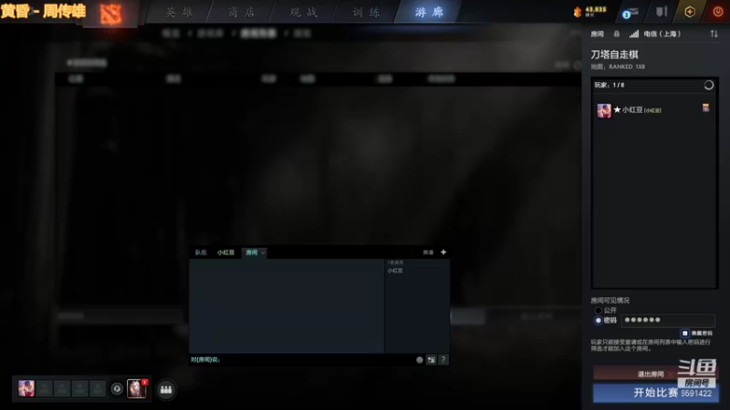 【2021-10-29 20点场】小红豆阿：开始下棋阿