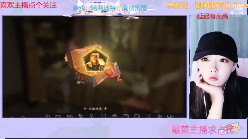 【2021-10-28 10点场】停留在雨中Cium：哈利波特来了
