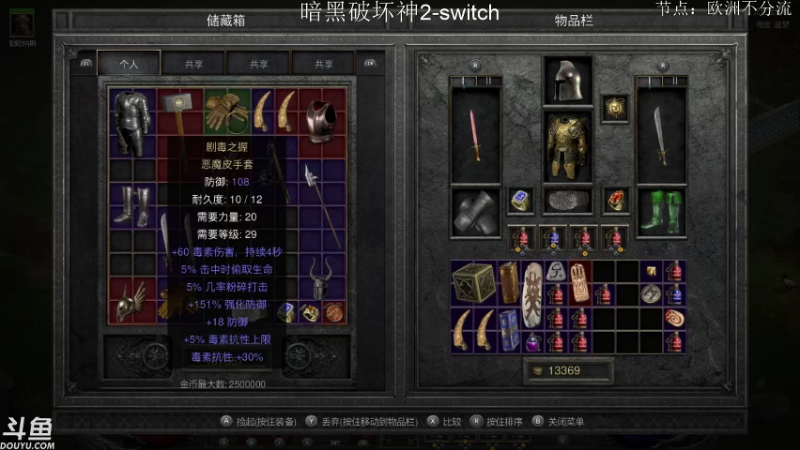 【2021-10-28 21点场】老鹤K：NS暗黑2R  在线排队